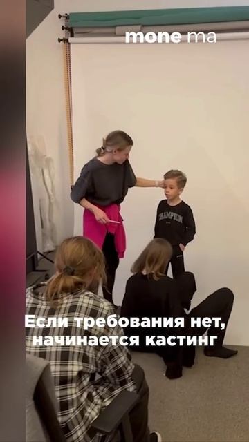 Для тех, кто мечтает увидеть своего ребенка в рекламе Детского мира! #MoneMa Уже на канале!