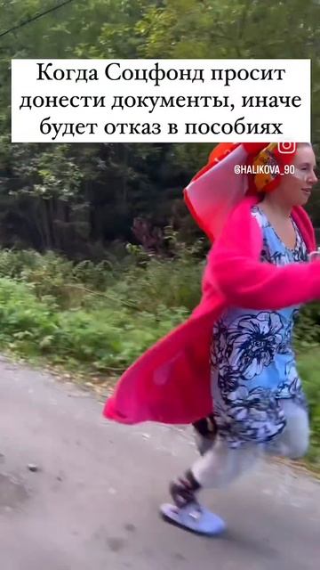 Отказ в пособиях...
