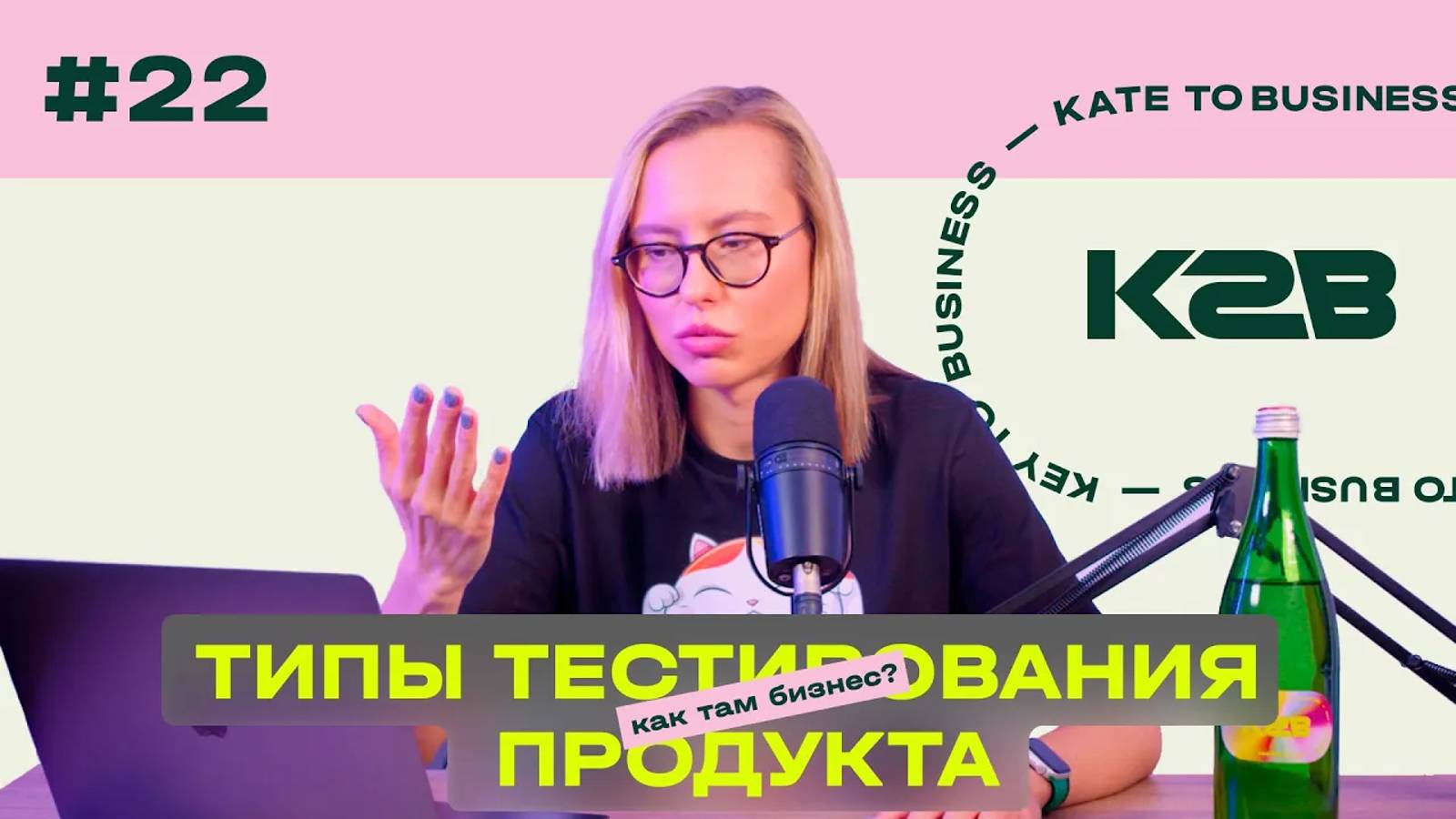 Типы тестирования продукта: внутреннее, экспертное, пользовательское