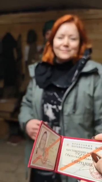 Вручили ещё одно удостоверение ФП