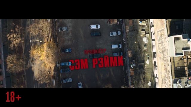 Западня - 2025 (02)