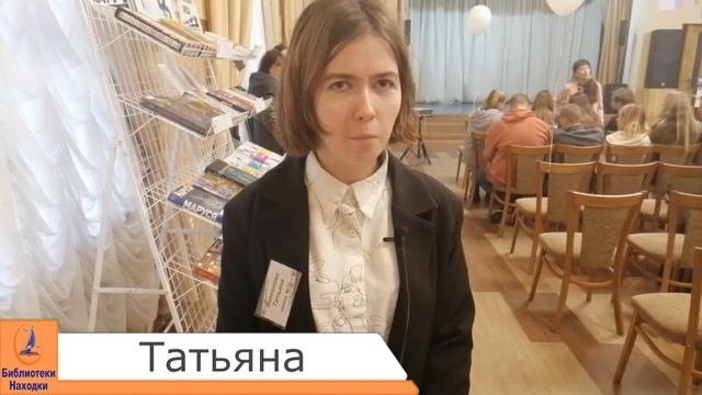 Городская читательская конференция «Перекрёсток» 2022. Интервью