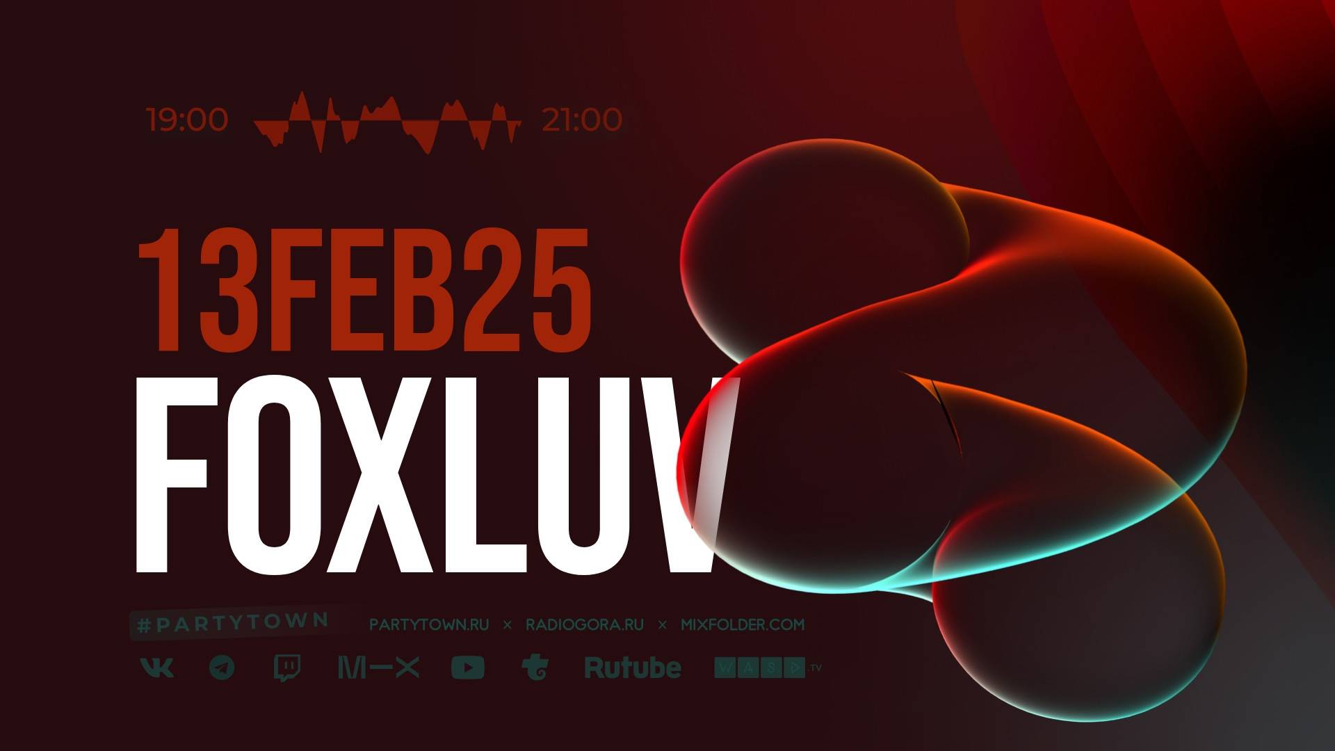 Foxluv, 13.02.2025
