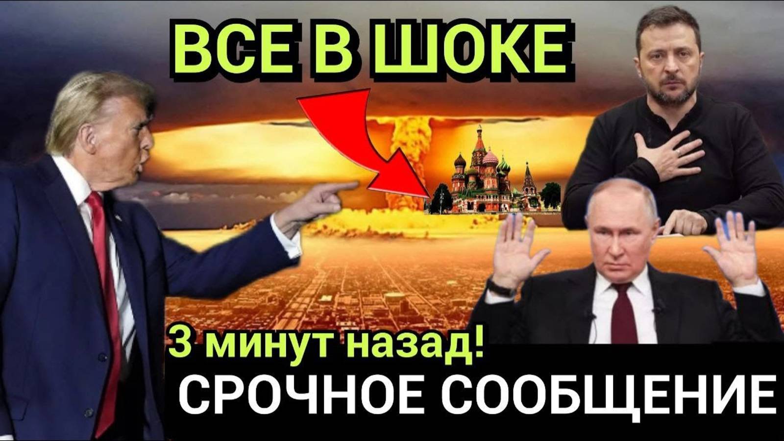 СРОЧНАЯ НОВОСТЬ ПОСТАВИЛА ВСЕХ НА УШИ! МИР ТАКОГО НЕ ОЖИДАЛ! ЧТО БУДЕТ ДАЛЬШЕ?