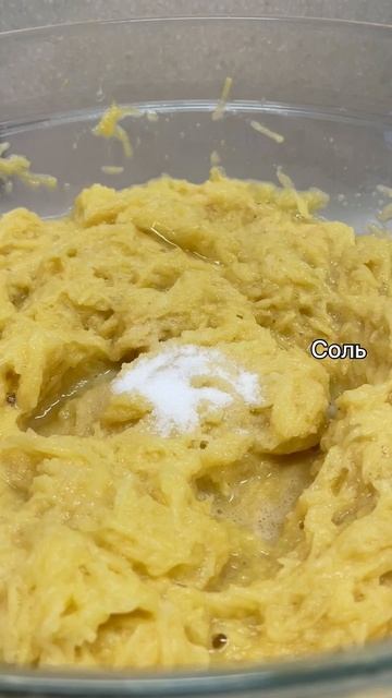 КАРТОФЕЛЬНЫЕ ДРАНИКИ