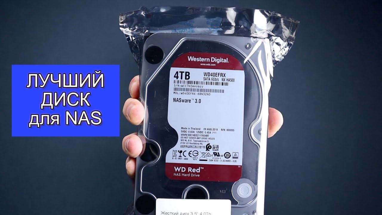 Обзор жесткого диска Western Digital Red 4.0 Tb | WD Red WD40EFRX
