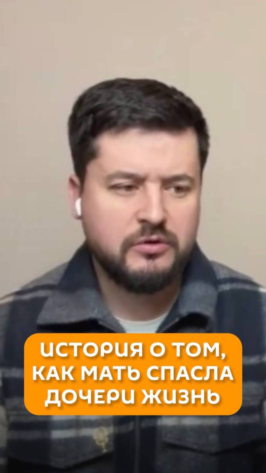 История о том, как мать спасла дочери жизнь