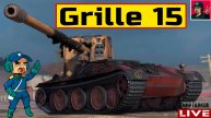 🔥 Grille 15 - ПРОХОЖУ ПРОЕКТ «ОРБИТА» 😂 Мир Танков