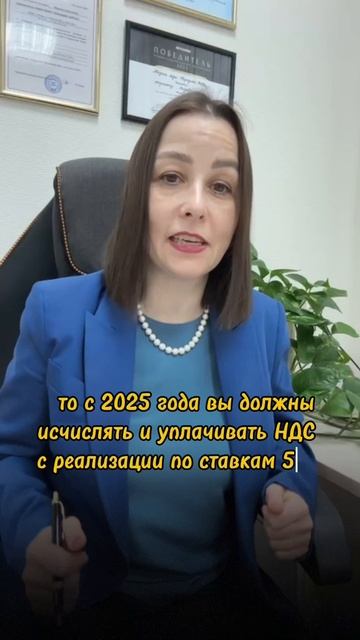 После превышения выручки в 60 млн.руб. компания перешла на НДС, но выручка вновь упала ниже порога?