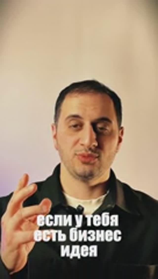 ИИ запустит твой бизнес за тебя! Просто напиши это…