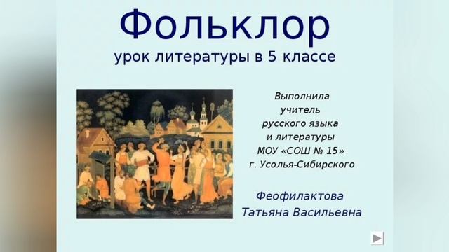 Русское слово, автор - исп Галина Павлова, муз. Сергея Чекалина, видео Арианы Искандер