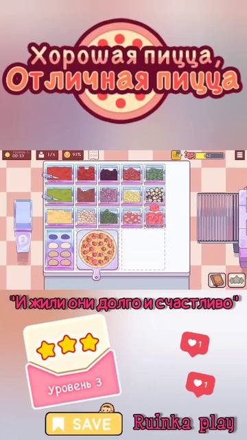 Гитарист и розы День Влюблённых #goodpizzagreatpizza #хорошаяпицца #reels #shorts #ruinkaplay #love