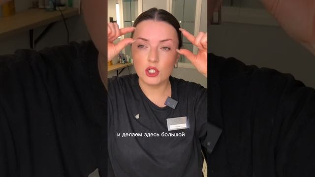 Массаж бровей от мастера Анны