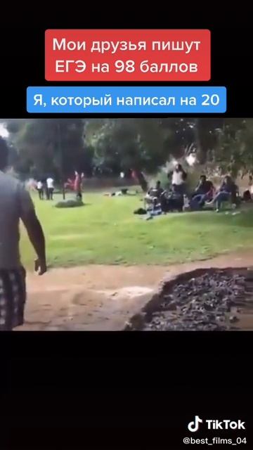 прикол
