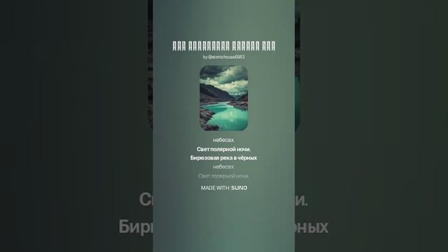 Бирюзовая река