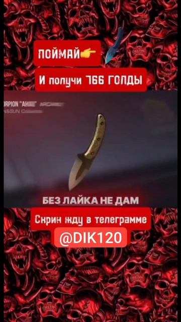 #бесплатнаяголда