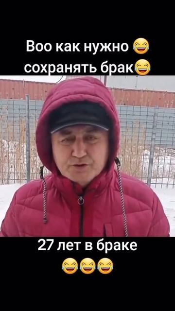 27 лет в браке прикол