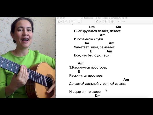 Снег кружится 2+