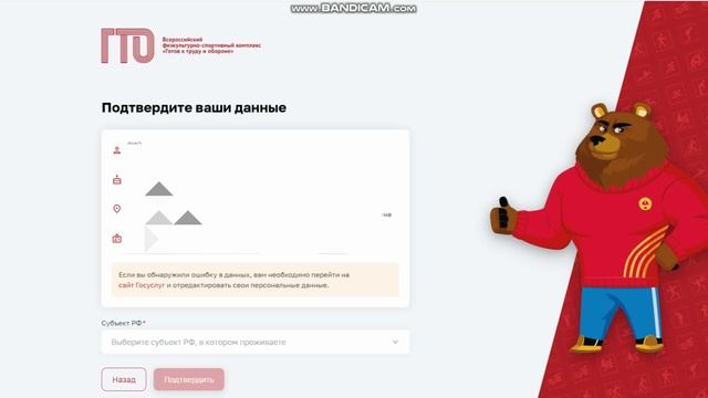 ВИДЕОИНСТРУКЦИЯ
Регистрация на сайте gto.ru
для лиц 14 лет и старше
(ЕСЛИ НЕТ УИНа)