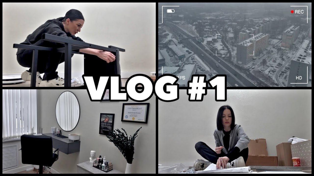 ХУДШИЙ СТУЛ ДЛЯ БРОВИСТА | ВРЫВАЮСЬ В БЛОГГЕРСТВО | ПЕРВЫЙ ВЛОГ