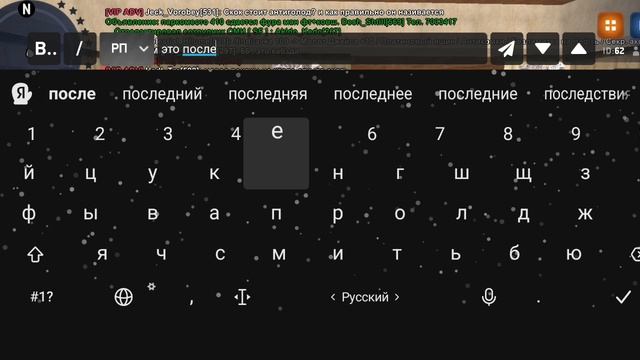 обман