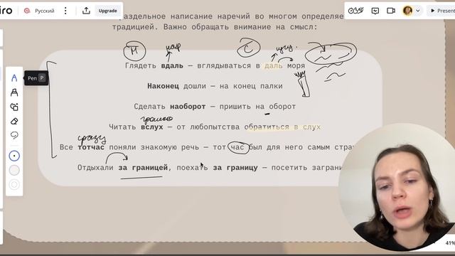14 задание. Слитное/раздельное написание наречий