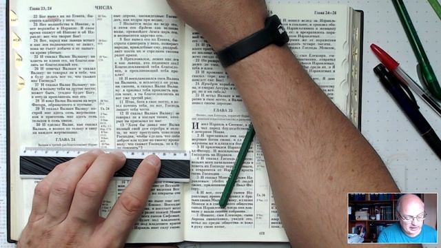 23 Валаам благословляет Израиль