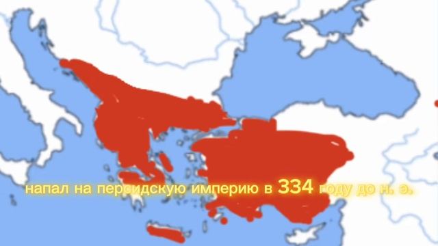македонская империя