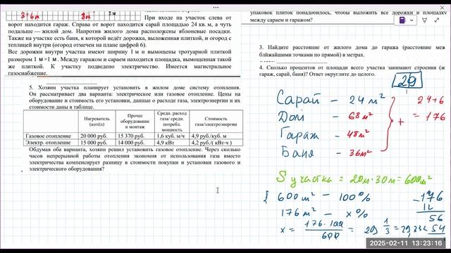 1102 площади