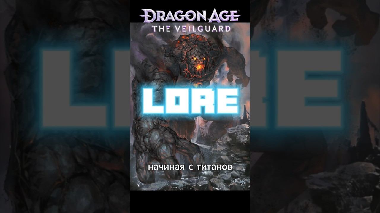 МАГИЯ КРОВИ #shorts #dragonage #fantasy