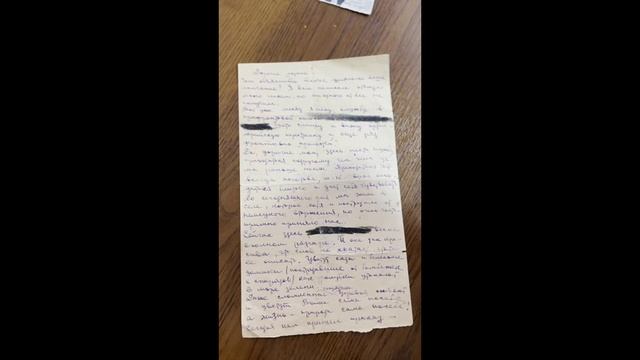 Фронтовые письма