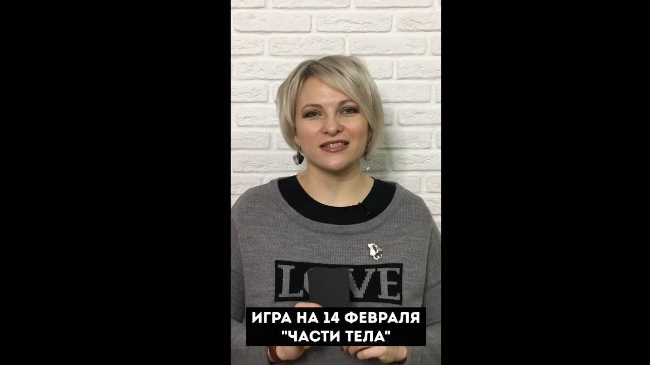Конкурс для влюбленных пар 