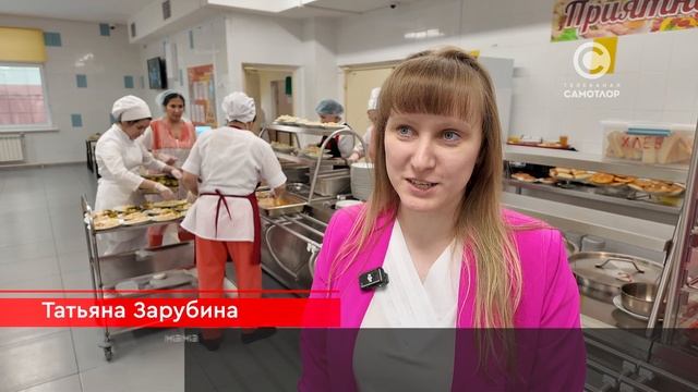 Контроль питания в Лицее имени А.С. Пушкина