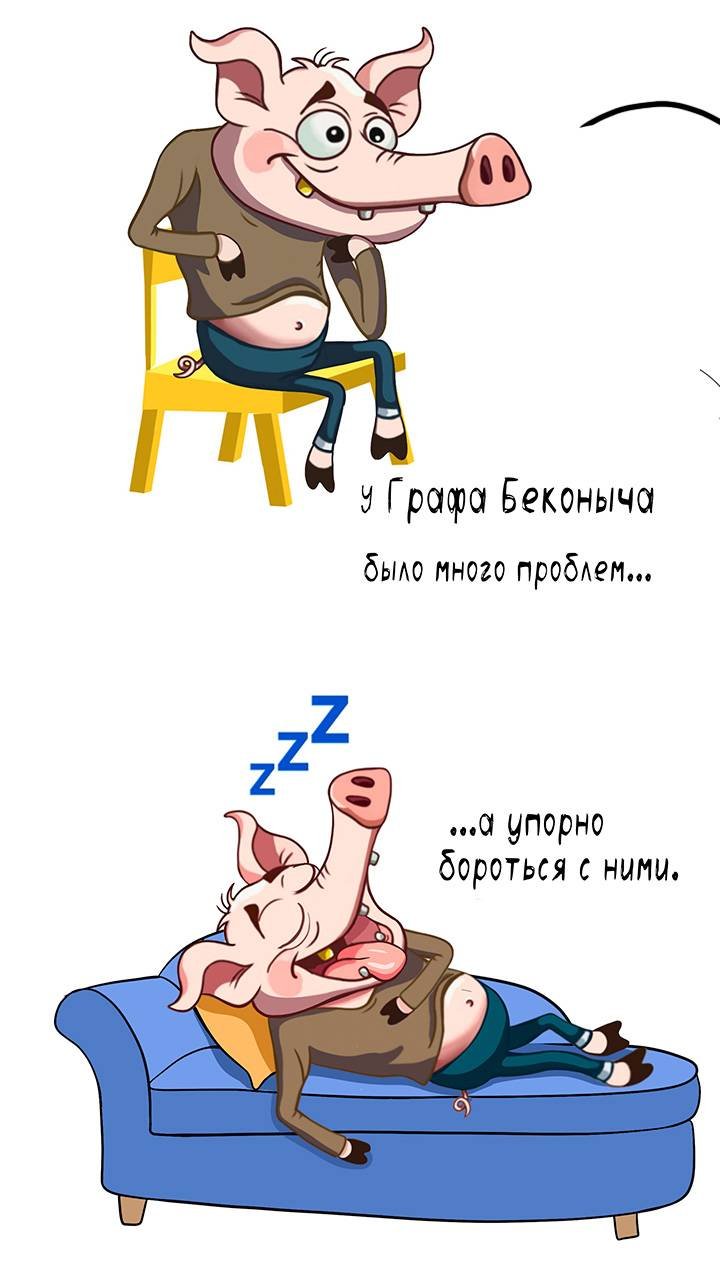 №2. Проблема, которая решается в миг!