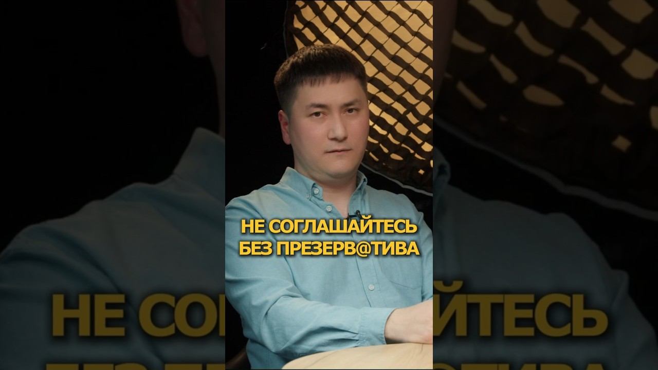 Не рискуй: презерватив при анальном сексе — это важно! #анальныйсекс #проктолог #презерватив