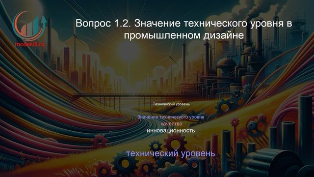 Промышленный дизайн. Профпереподготовка. Лекция. Профессиональная переподготовка для всех!