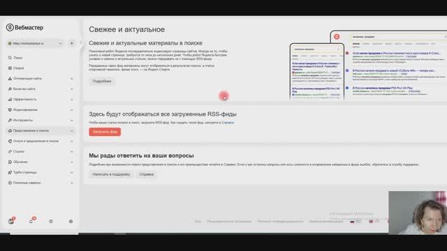 Яндекс Вебмастер: подробный обзор на реальном примере