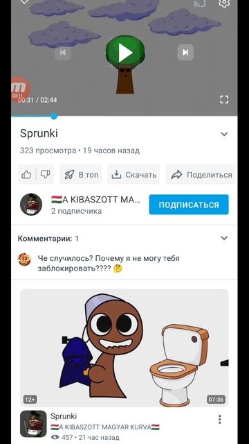 видео часть 2