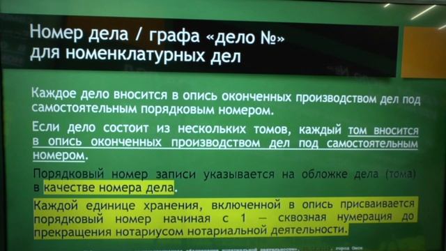 "Новые возможности в ЕИС и Электронный архив" 2 часть 2025-02-10