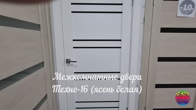 Межкомнатные двери Техно-16 (ясень белый)