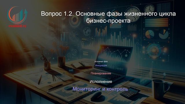 Менеджер проектов. Профпереподготовка. Лекция. Профессиональная переподготовка для всех!