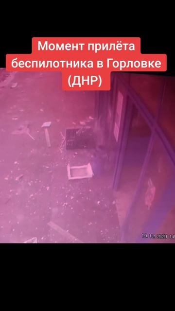 Один день жителей Горловки в 30секундах.