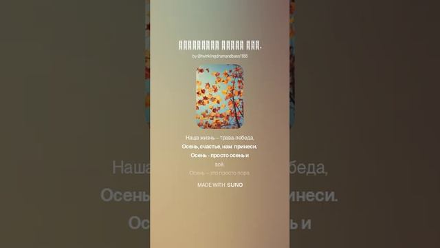 Пролетели ясные дни. Слова: Юрий Орлов.