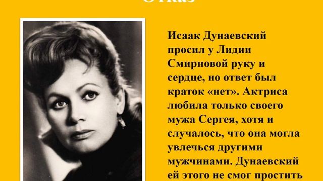 Актриса Лидия Смирнова