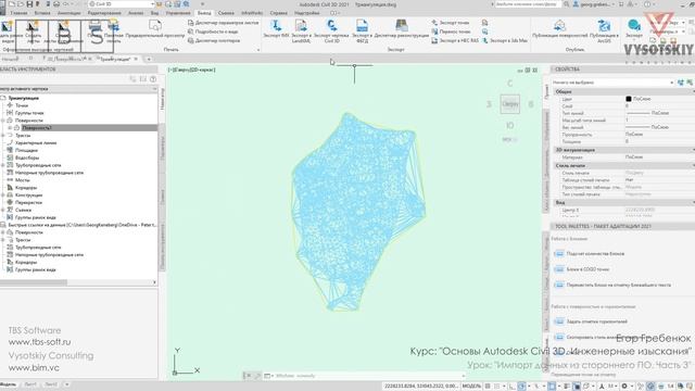 [Курс «Основы Autodesk Civil 3D»] Импорт данных из стороннего ПО. Часть 3