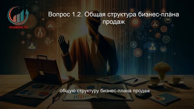 Торговый представитель. Профпереподготовка. Лекция. Профессиональная переподготовка для всех!