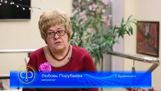 Отзыв. Риол. Профилактика онкологии. Порубаева Любовь