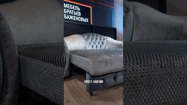 Диван Тиффани. Фабрика Мебель Братьев Баженовых.