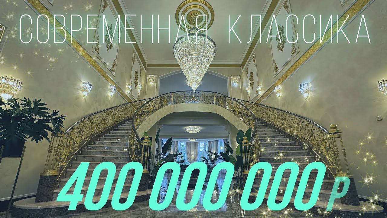 Дом на Новой Риге в стиле современной классики (КП Зеленково РАН)