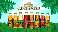 Фруктов от Spring | Анимационный Рекламный Ролик о Натуральных Напитках | Студия Соловей
